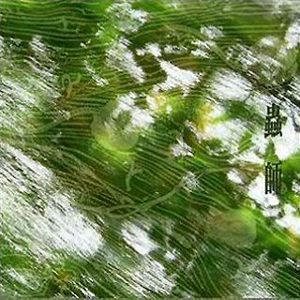 高跟鞋跟扎进尿眼扎流血视频
