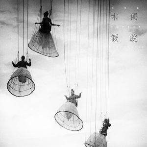 高跟鞋跟扎进尿眼扎流血视频
